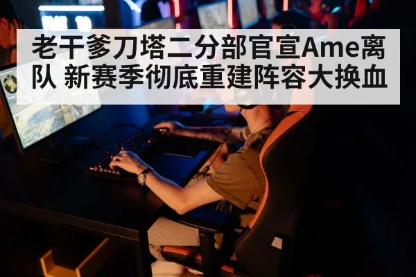 esports competition